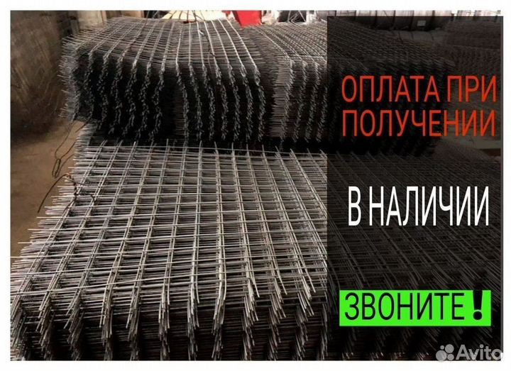 Сетка дорожная