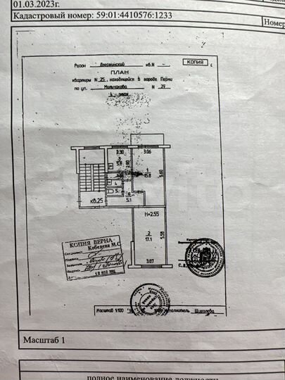 Комната 15,8 м² в 2-к., 4/5 эт.