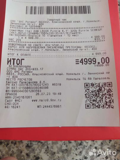 Смартфон itel A48