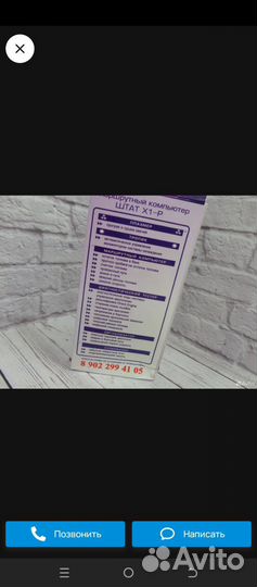 Бортовой компьютер Лада Приора