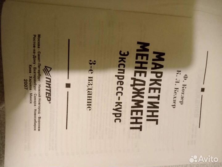 Учебное пособие по Маркетингу/Менеджменту