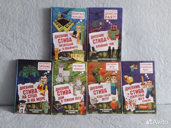 Коллекция книг 