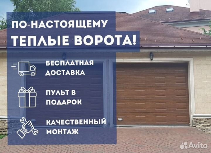 Автоматические гаражные ворота