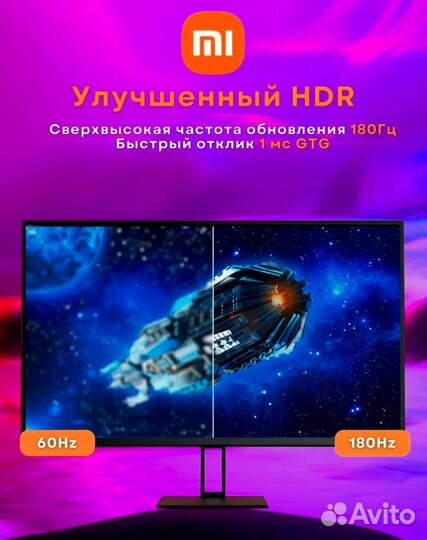 Монитор Xiaomi Redmi X27G (G27), 180 Гц, IPS