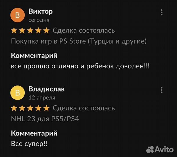 Покупка игр в PS Store (Турция и другие)
