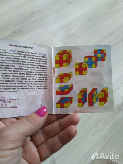 Кубики Никитина