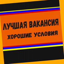 Металласборщик Вахта Еженед.выпл. Жилье Питание Хорошие условия