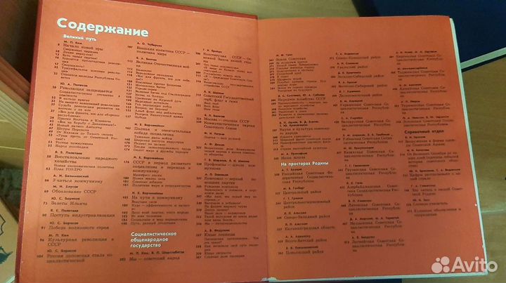 Детская советская энциклопедия