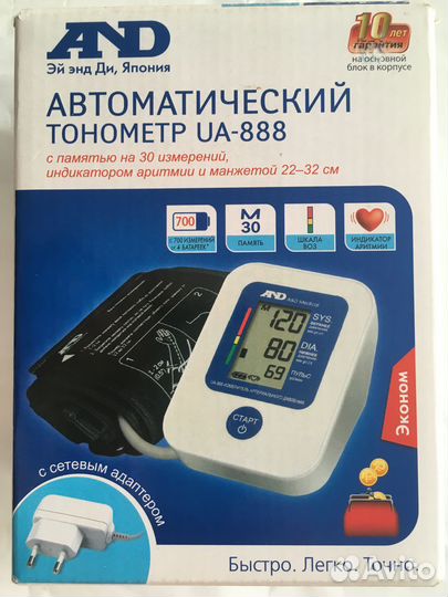 Тонометр автоматический новый and888