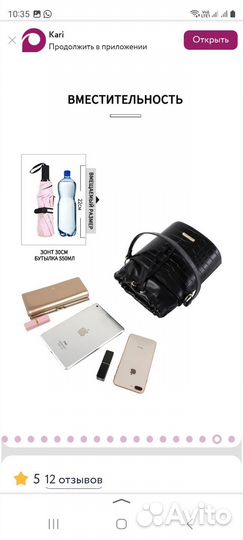 Сумка женская cari