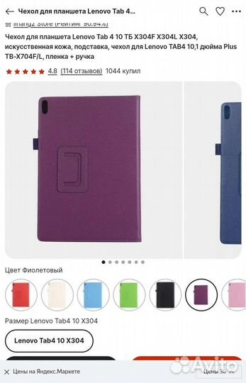 Чехол для планшета Lenovo tab 4 10 tb x304