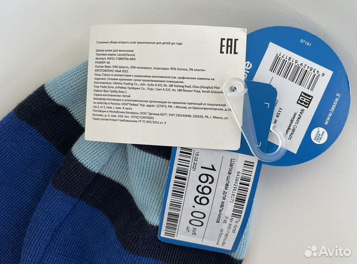 Шапка шлем lassie новая 46-48