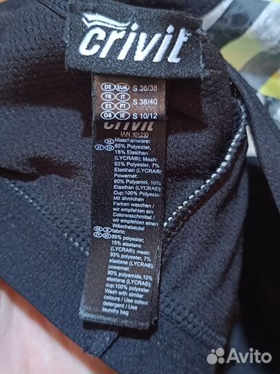 Топ бра Crivit S