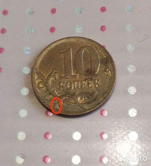 Манета 10 коп.2007 сп