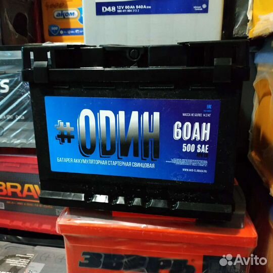 Аккумулятор 60ач