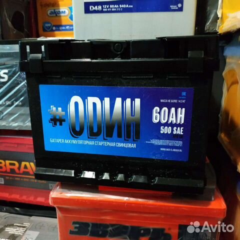 Авито самара аккумулятор. Аккумулятор атака 190. Аккумулятор кировский. Gunter 60 ah. Аком 65ач 600a.