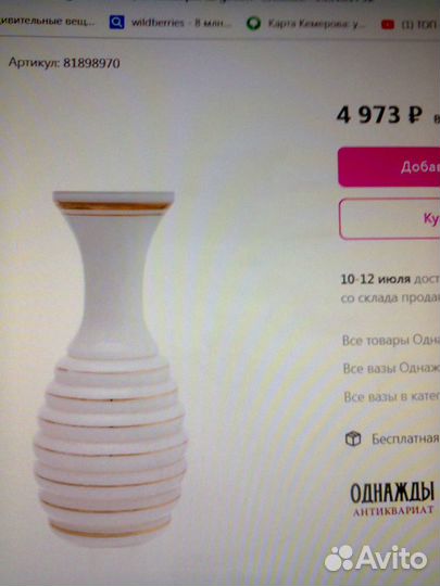 Ваза для цветов молочное стекло СССР