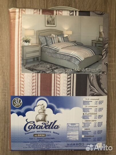 Комлект 2-спальный с европростынью