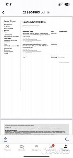 Продам светодионые лампы H7 Novsight