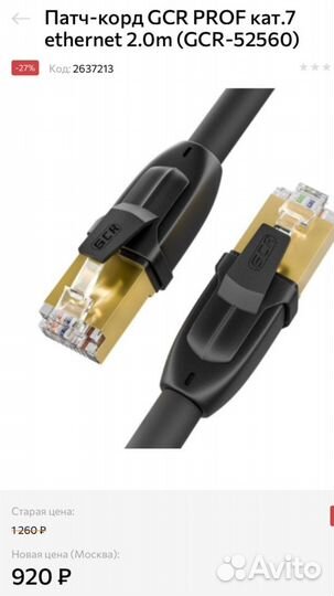 Адаптер проходной RJ-45