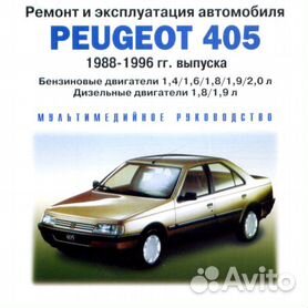 Замер компрессии Peugeot 405