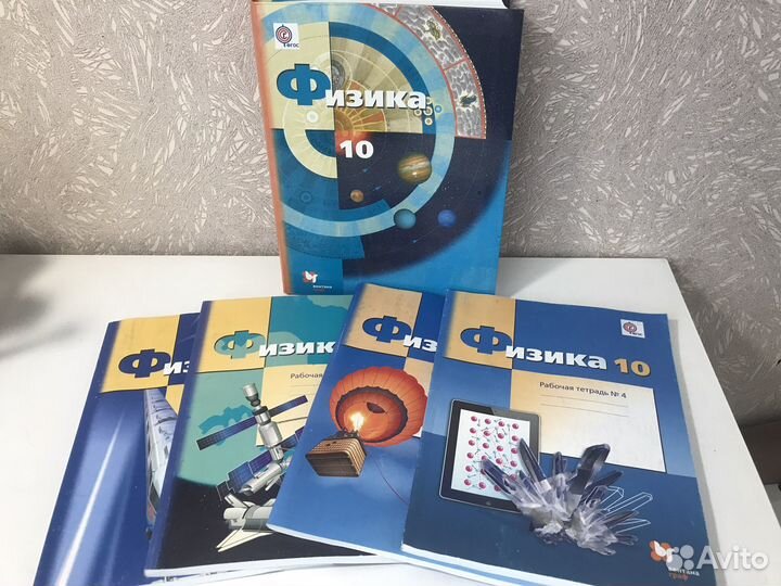 Учебник по физике 10 класс