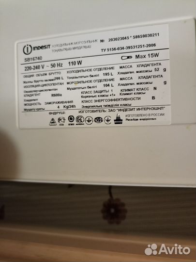 Холодильник бу