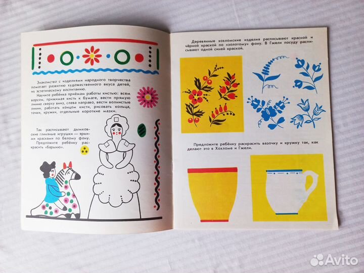 Альбом самоделок Нарисуй 1985г