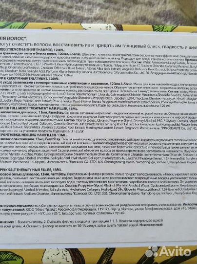 Бьюти набор для волос новый. Годен до 29.03.2024