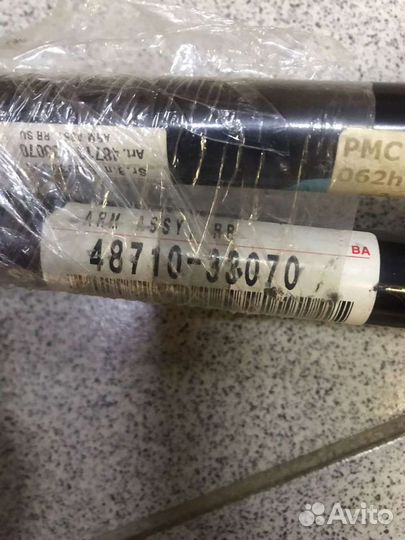 Рычаг подвески Toyota