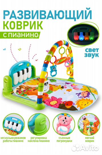 Детский коврик