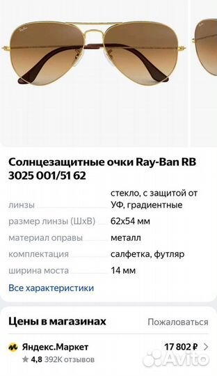 Очки Ray-Ban оригинальная новая