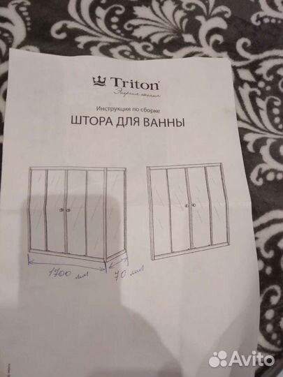 Штора для ванны