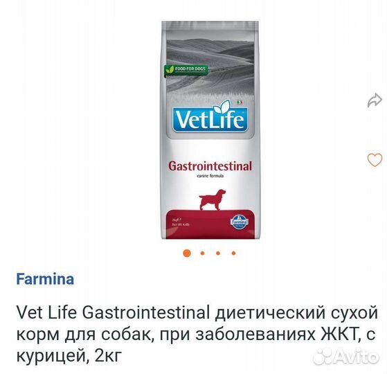 Корм для собак при заболевании жкт Farmina