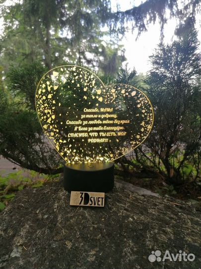 Ночник подарок с гравировкой