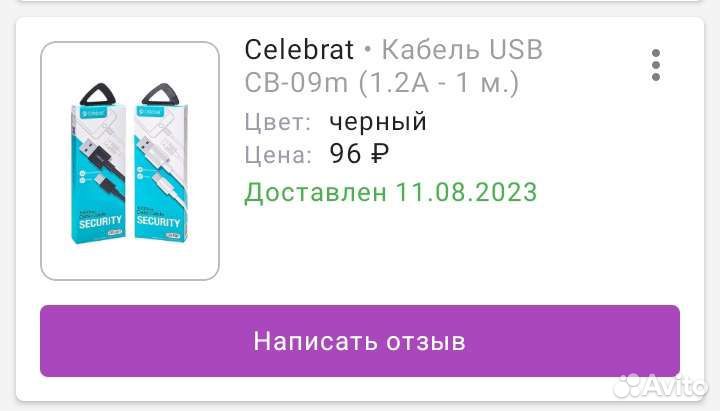 Кабель для зарядки micro USB