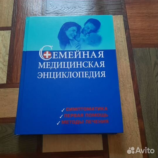 Книги. Медицина