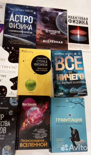 Астрофизика, квантовая физика, происхождение вселе