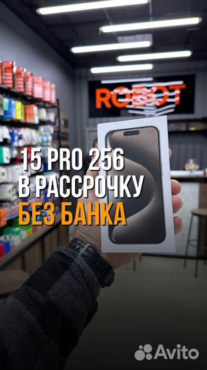 iPhone 15 Pro, 256 ГБ