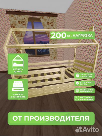 Одноярусный Домик