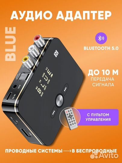 Аудио адаптер NFC blue Bluetooth 5.0