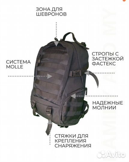 Тактический рюкзак