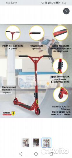 Трюковой самокат новый