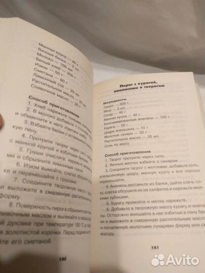 Фруктовые пироги. Лучшие рецепты