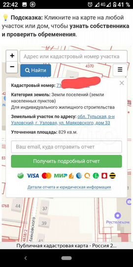 Дом 75 м² на участке 13 сот.