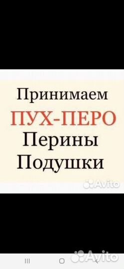 Перины подушки В любом виде пух пиро