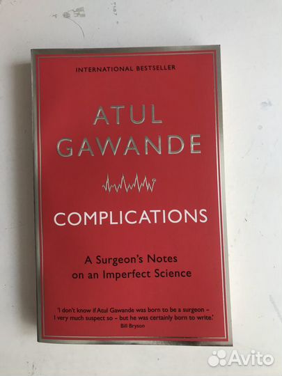 Книги на английском Oscar Wilde, Atul Gawande