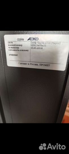 Оружейный сейф