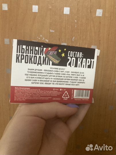 Пьяный крокодил настолка