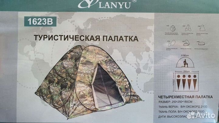 Палатка четырёхместная 1623В